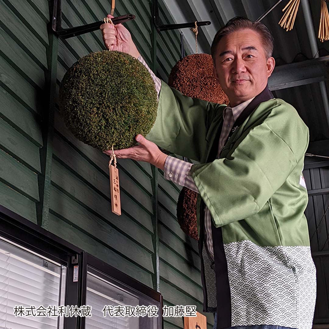 三輪明神 志るしの杉玉』飾りました! – 利休蔵オンラインストア