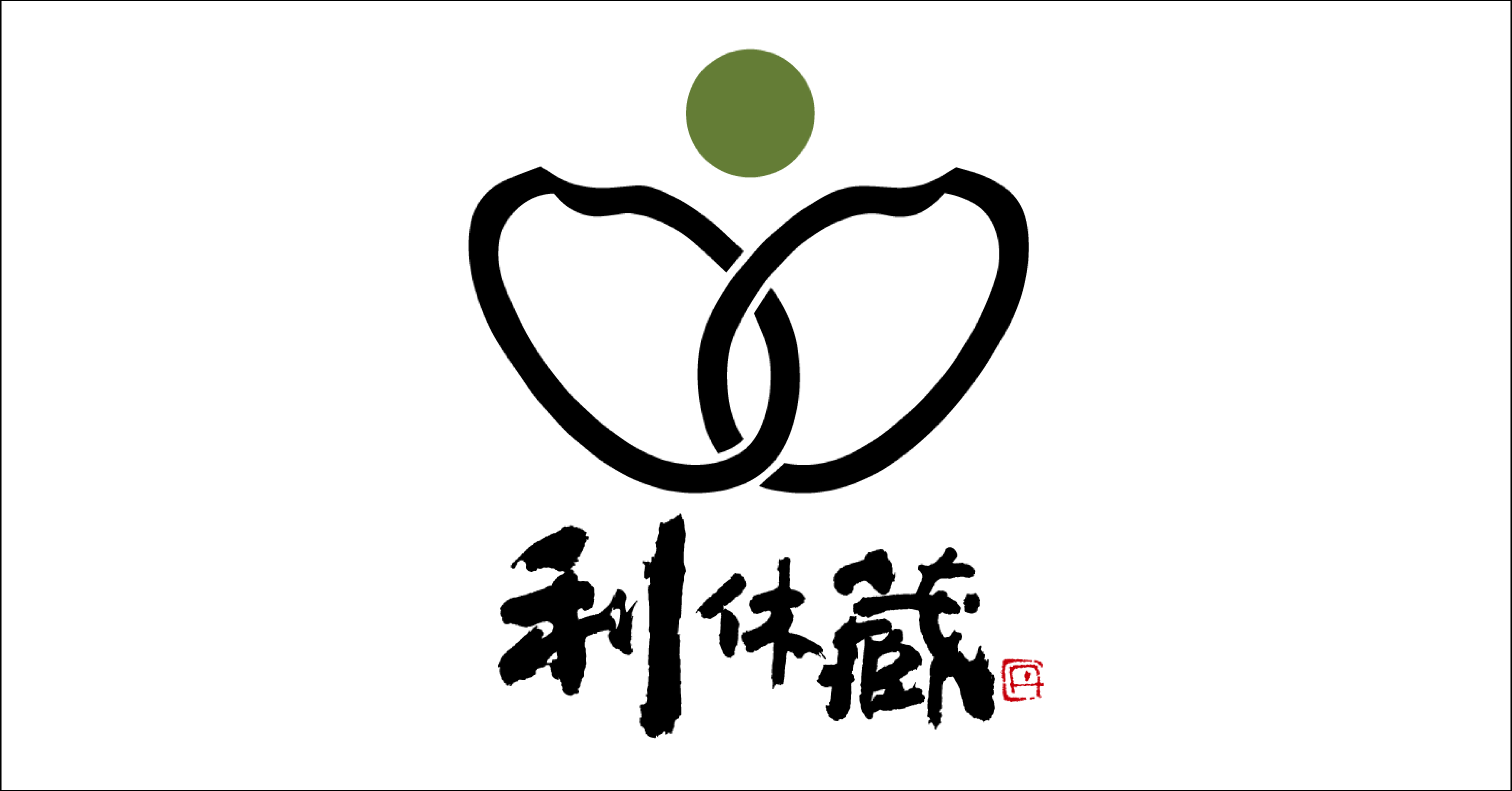 利休蔵