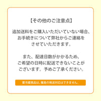 追加送料(離島の発送料)