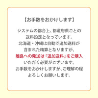 追加送料(離島の発送料)