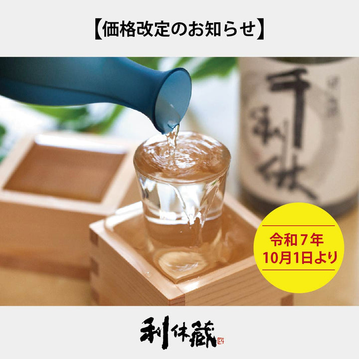 価格改定のお知らせ
