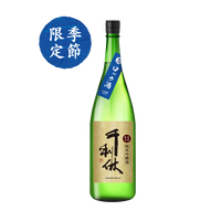 千利休  純米吟醸 夏生貯蔵  一回火入れ