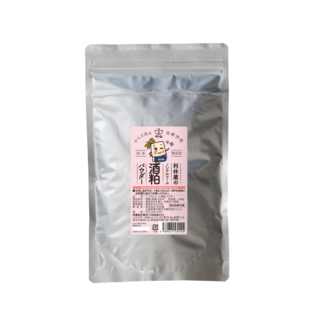 【送料無料】ノンアルコール酒粕パウダー